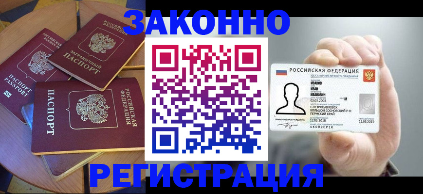 прописка для кредита в Южно-Сухокумске