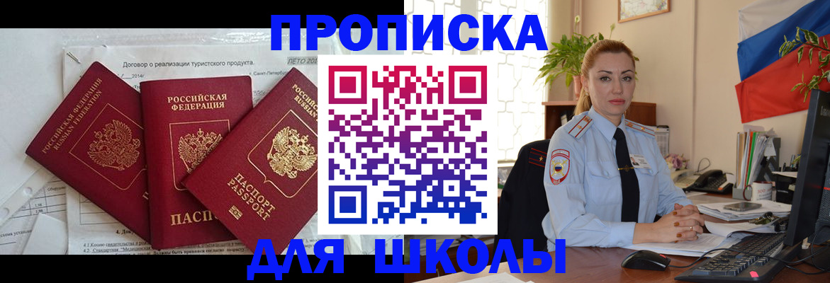 регистрация в Южно-Сухокумске