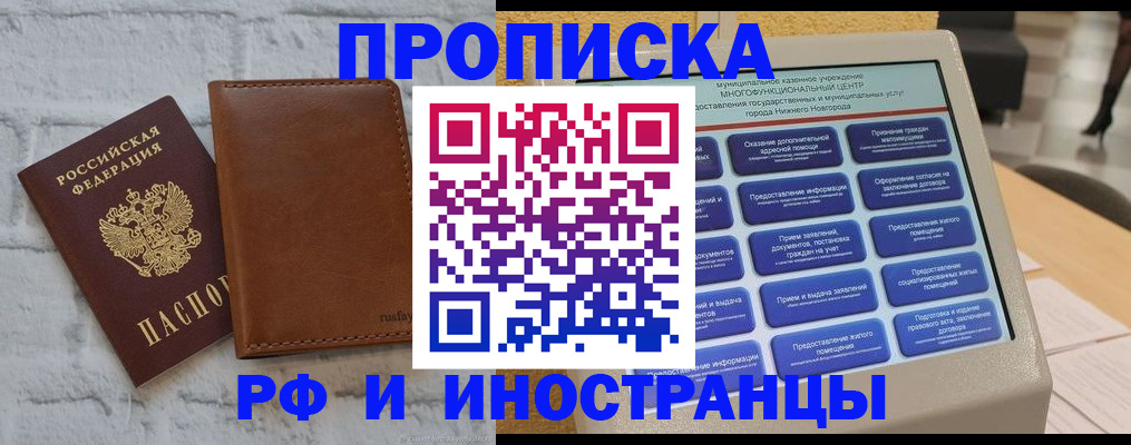 временная регистрация недорого в Южно-Сухокумске