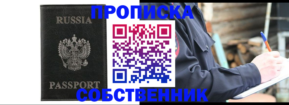 прописка штамп в Южно-Сухокумске