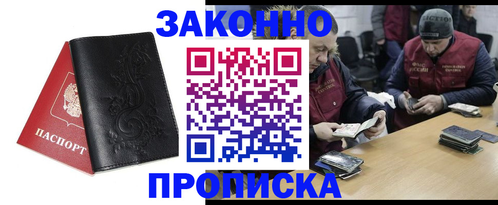 временная регистрация в Южно-Сухокумске