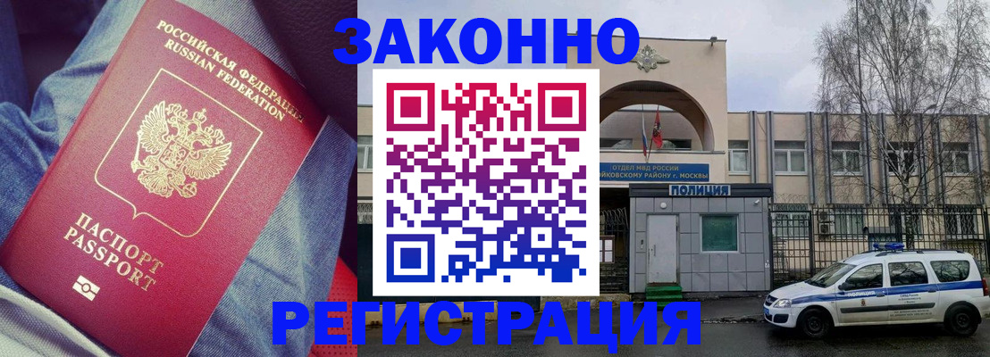 временная регистрация собственник в Южно-Сухокумске