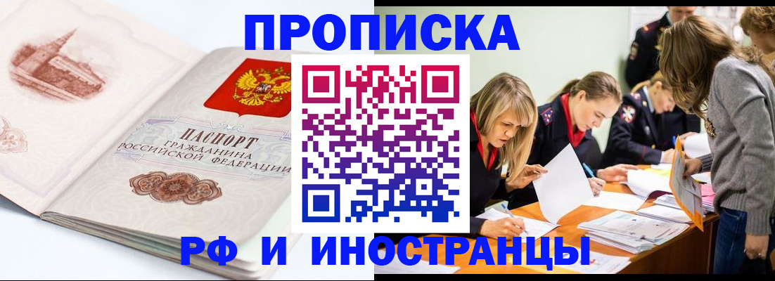 временная регистрация купить в Южно-Сухокумске