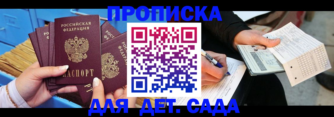 временная регистрация надежно в Южно-Сухокумске