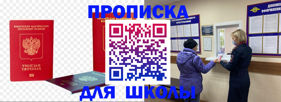 где прописаться в Южно-Сухокумске